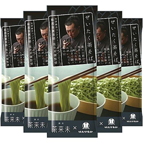 はたけなか製麺 ぜいたく茶そば 200g×5個