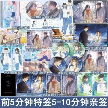 【博雅堂】暗戀聽見回聲 全2冊 100%正品 新增番外 酸澀暗戀 江城以西 著