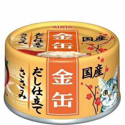 金缶だし仕立てささみ 70g×24缶
