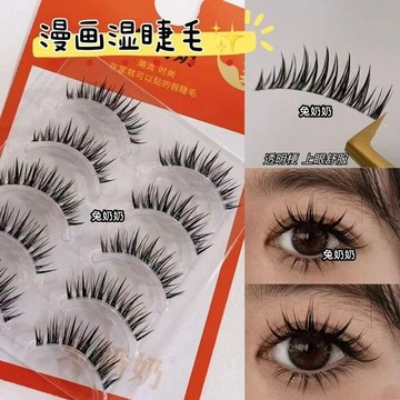 💗台灣出貨💗兔奶奶fk74巨上鏡純野漫畫溼睫毛美睫店同款空氣感假睫毛濃密捲翹