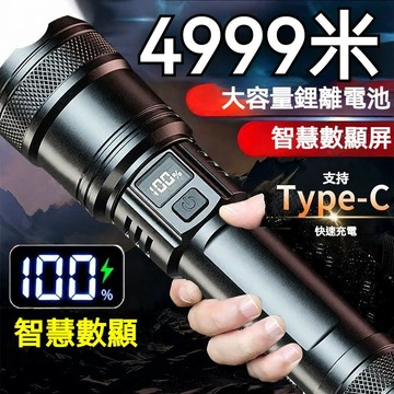 ❤️在臺出貨❤️ 多功能充電手電筒強光鐳射炮超亮遠射超長續航戶外小手電 超遠射LED燈 爆亮遠射手電筒 露營燈VRPU
