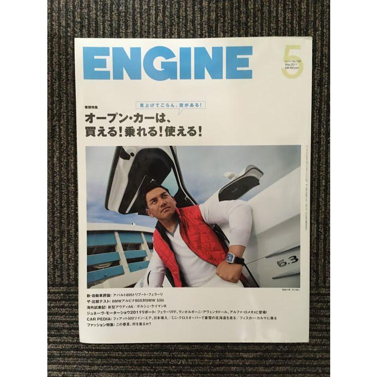 ENGINE (エンジン) 2011年 05月号   オープンカーは買える！乗れる！使える！