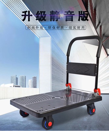 黑色折疊手推車平板車拉貨車拖車推貨車靜音便攜小拉車小推車家用
