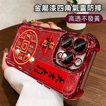 四角氣囊 帶鏡頭膜 防摔 手機殼 適用 蘋果 iPhone18 17 16 15 14 13 12 11 Pro Max