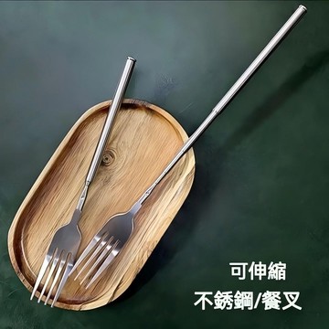 【台灣12h出貨】創意伸縮叉子 創意勺子 伸縮叉子 不銹鋼餐叉 創意湯勺 燒烤 伸縮勺子 伸縮湯勺 伸縮餐具 可伸縮