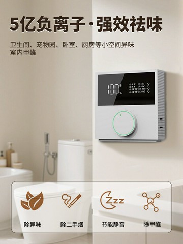 衛生間除臭空氣凈化器廁所凈味器小型房間除味持久清香去異味神器