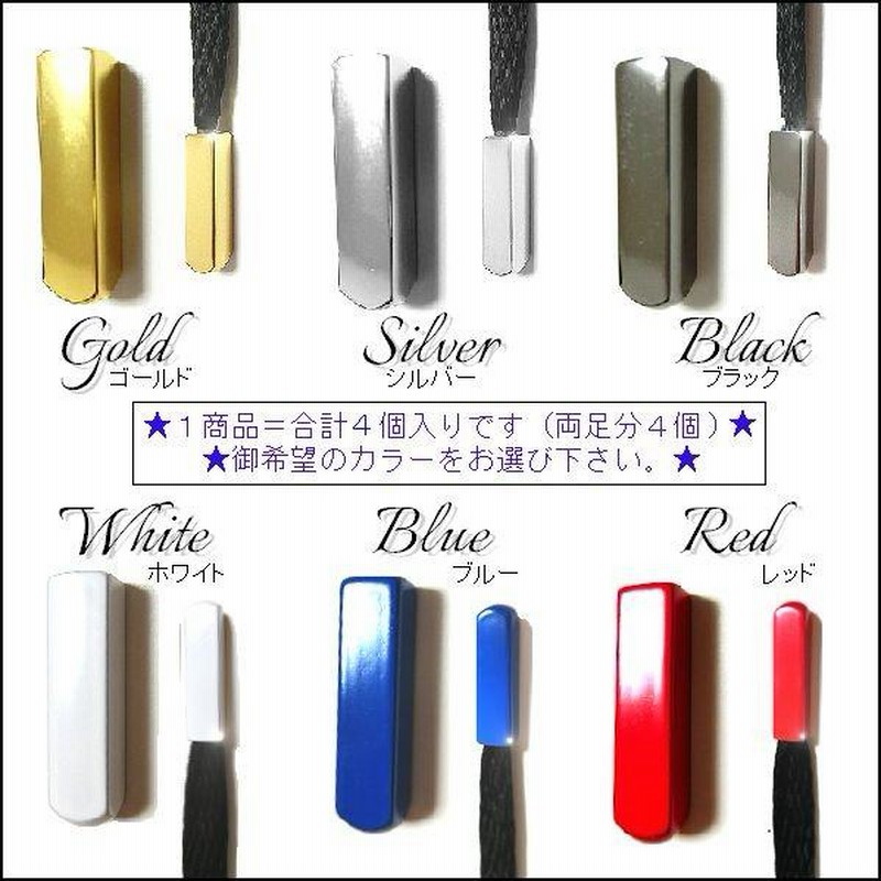 アグレット ゴールド 金属 靴紐の先端 スニーカー - 1