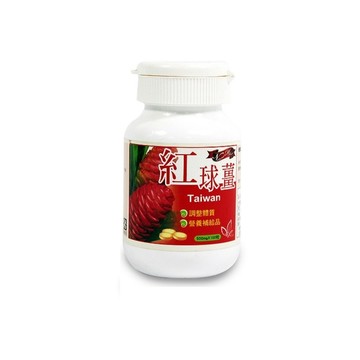 草本之家 紅球薑精華100粒