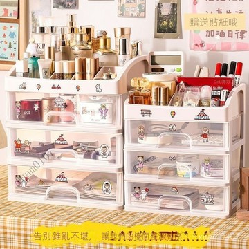 少女心學生化妝品收納盒桌麵收納架宿捨可愛首飾整理盒化妝收納盒 AND6