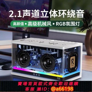 【台灣公司 可開發票】JY-26低音炮藍牙音箱幻彩燈效杜比環繞音柏林之聲電競桌面音響