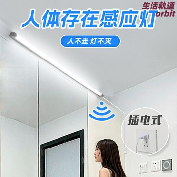 【人來即亮】人體感應燈 衛生間感應燈 夜燈 小夜燈 智能感應燈 插電式 紅外感應 微光常亮 衛生間/過道/臥室 起夜免摸黑
