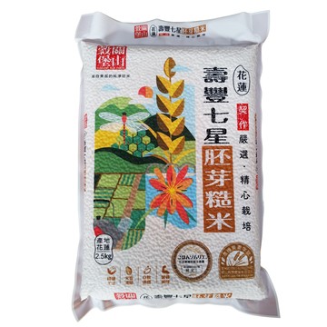 [家速配]壽豐七星胚芽糙米2.5kg