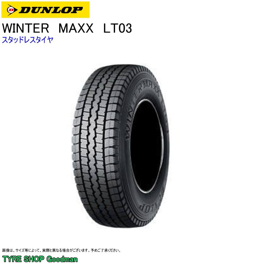 スタッドレス 195/70R17.5 112/110L ダンロップ LT03 ウィンター ...