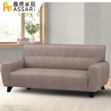【ASSARI】奧特拉透氣三人座貓抓皮沙發