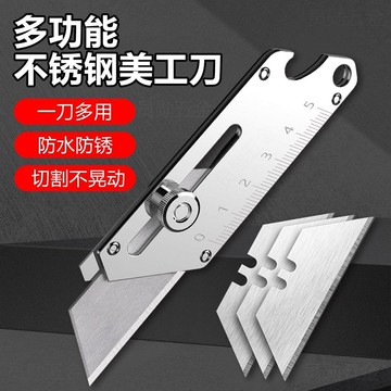 🔥臺灣出貨🔥多功能不鏽鋼刀架加厚重型全鋼壁紙裁紙刀工具小號工業耐用美工刀