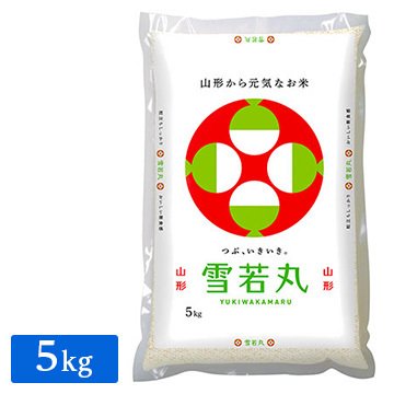 山形農業協同組合 (山形)雪若丸 5kg