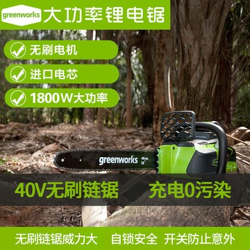 【限時優惠】48h出貨丶博40v鋰電電鋸單手鋸80v電鏈鋸nworks充電式油鋸csf電鋸