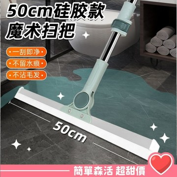 【硅膠刮水器】台灣現貨｜伸縮旋轉刮刀 地板刮水掃 浴室刮水器 清潔刮刀 居家拖把 曬衣陽台 廚房浴室地刮神器