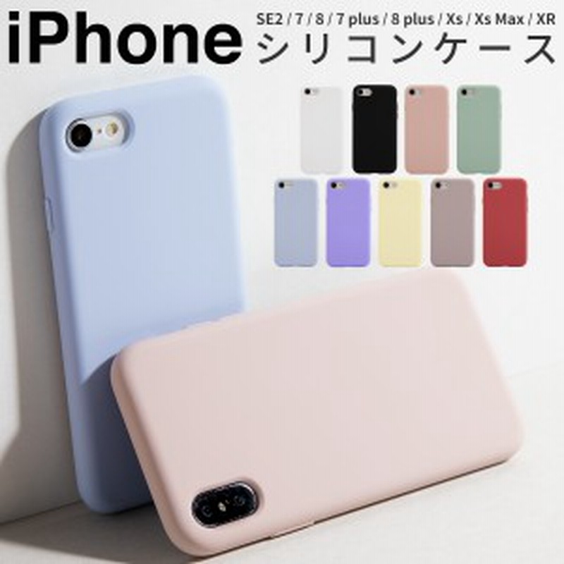 スマホケース Iphone7 Iphone8 Iphonese 第2世代 高品質 シリコンケース 韓国 スマホ ケース カバー Iphonex Xsmax Xr くすみカラー 通販 Lineポイント最大5 0 Get Lineショッピング