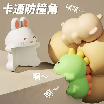 卡通可愛防撞貼 桌角軟貼 卡通防磕碰條 保護寶寶桌子安全油煙機窗戶