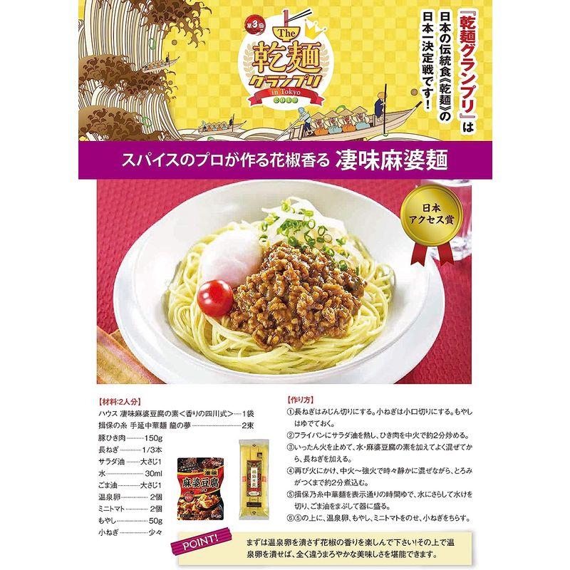 兵庫県手延素麺 手延べ中華麺 揖保乃糸 龍の夢 240g×10袋