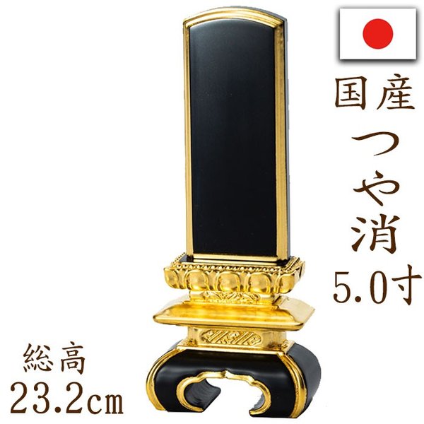 位牌 名入れ込み 国産位牌 国産 日本製 会津塗り 京中台(金粉仕上げ 位牌 名入れ込み 国産位牌 国産 日本製 会津塗り 京中台(金粉仕上げ