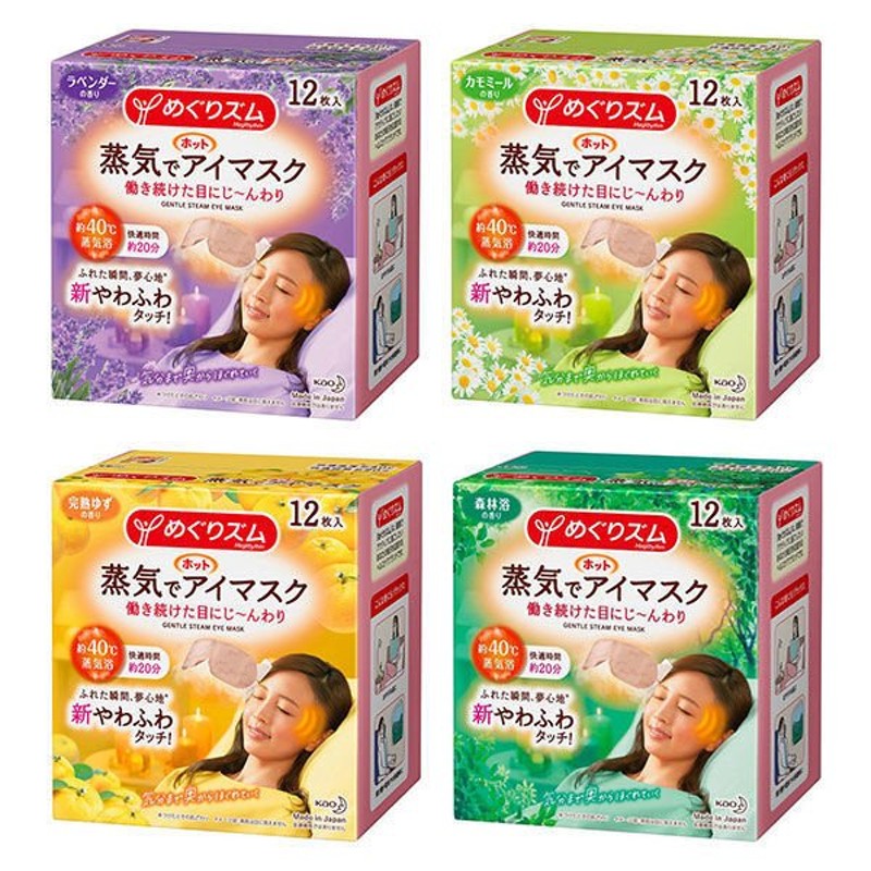 即納！最大半額！ めぐりズム 蒸気でホットアイマスク 森林浴の香り 12枚入 12箱セット fucoa.cl