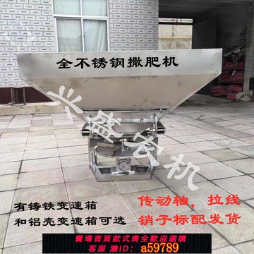 【台灣公司 可打統編】新款全不銹鋼撒肥機拖拉機后懸掛灑肥機不銹鋼架子料斗電動撒肥機