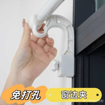 免打孔窗簾桿架 免打孔伸縮桿支撐托 窗框固定器 羅馬桿掛鉤 桿子支架 免打孔配件 伸縮桿支架