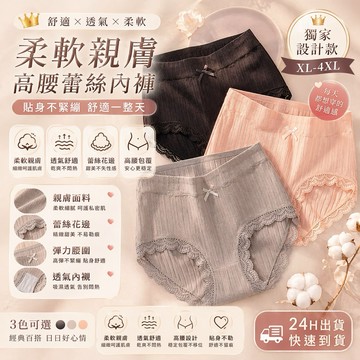 NINE [現貨]★超推薦 強彈大尺碼 獨特紋路日系內褲 孕婦內褲 無痕內褲 維多利亞內褲大尺碼內褲加大尺碼內褲大碼內褲
