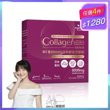Angel LaLa天使娜拉_膠潤睡美人 日本專利NMN酵素膠原粉x1盒(10包/盒)