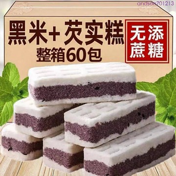 爆款芡實糕正宗廣式糕點芡實糕老字號老牌子海鹽黑米淮山糕點獨立包裝