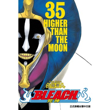 死神 (35)_Readmoo 讀墨電子書