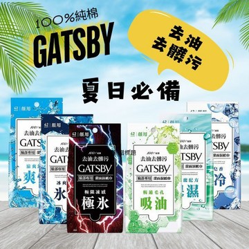 GATSBY 潔面濕巾超值包 42張入 去油 去髒污 臉部專用 濕紙巾 D283372x