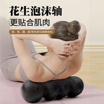 EPP瑜伽柱高硬度脊椎實心泡沫軸肌肉按摩放松波形健身瑜伽訓練棒