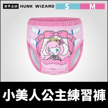 ABDL 成人寶寶 練習褲 訓練褲 小美人公主 | littleforbig 品牌 棉布面 重複使用成人尿布