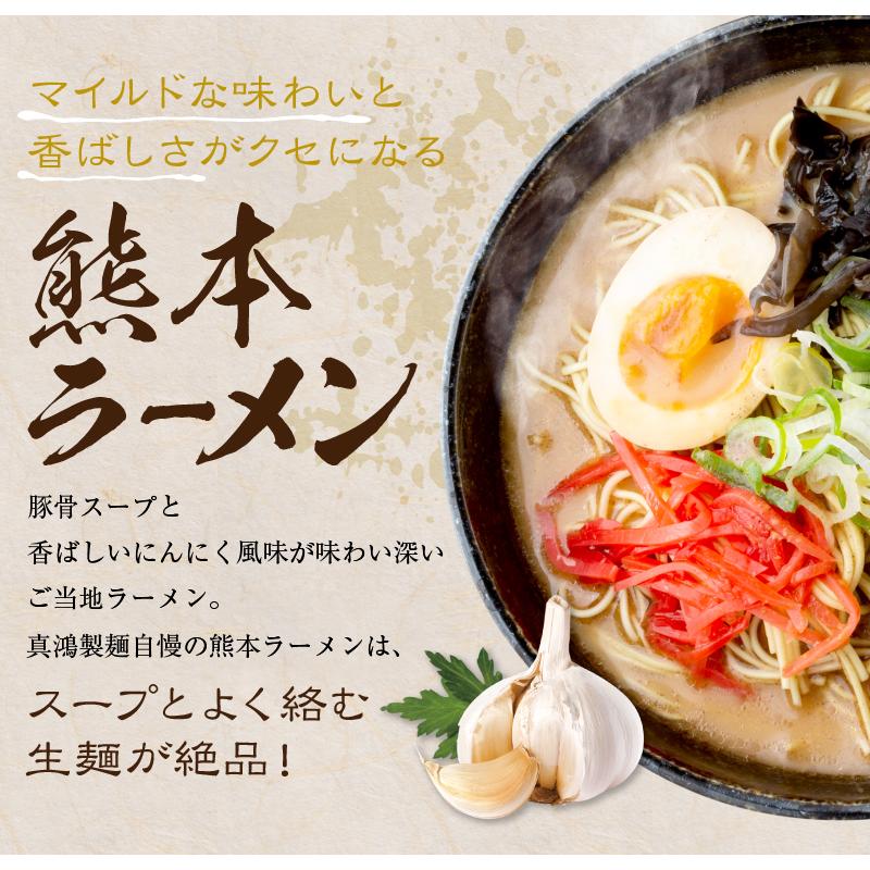 送料無料 熊本ラーメン お取り寄せ 麺 スープ 2人前 セット