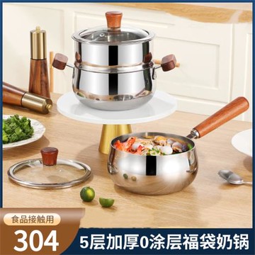 304不銹鋼奶鍋家用嬰兒寶寶輔食鍋無涂層湯鍋木柄牛奶煮面不粘鍋