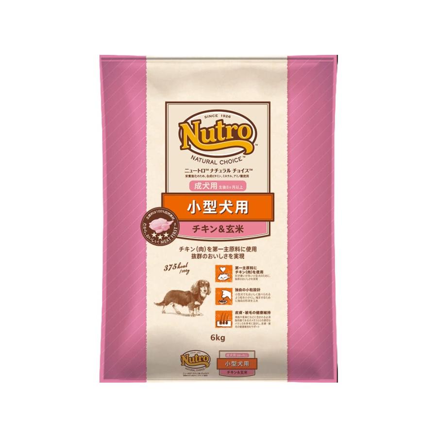 nutro ニュートロ ナチュラル チョイス 小型犬用 成犬用 生後8ヶ月以上