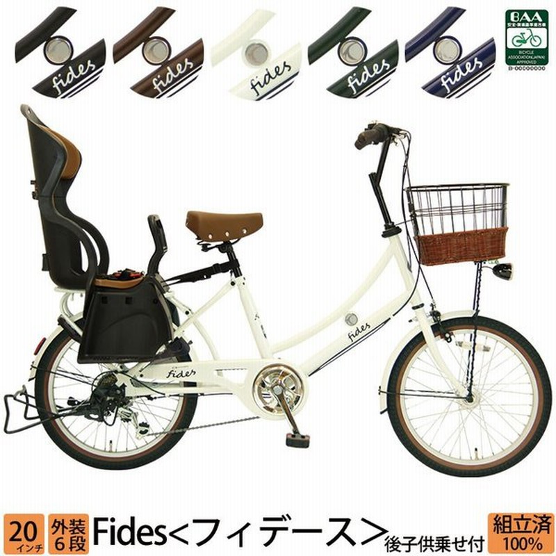 子供乗せ自転車 電動なし 後ろ