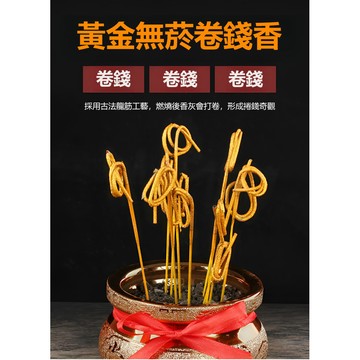 滾錢香黃金滾錢香無煙檀香竹簽香福緣滿溢喜氣盈門