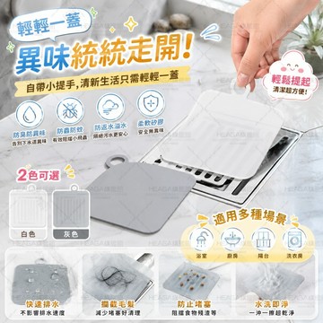 ✨隔日達✨地漏矽膠墊 防臭地漏墊 不移位 排水口蓋 地漏蓋 排水孔防護墊 矽膠地漏蓋 排水口濾網 浴室地漏蓋 廚房排水墊