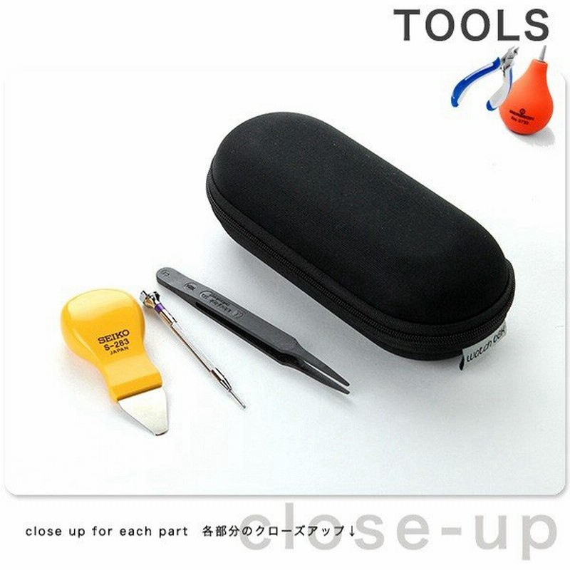 電池交換セット こじ開け式 ネジ式 腕時計 Tool Pack 2 通販 Lineポイント最大0 5 Get Lineショッピング