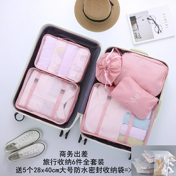 旅行收納袋 密封袋 防塵袋 收纳袋衣服内衣袜子内裤鞋家用出差旅游行李分装整理袋子密封防水