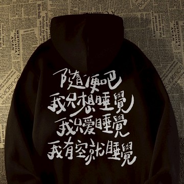 搭配神器！帽t 連帽衛衣 設計感上衣 帽踢 oversize 長袖帽t 美式帽t 刷毛帽t 慵懶風 大尺碼帽t 秋天穿搭