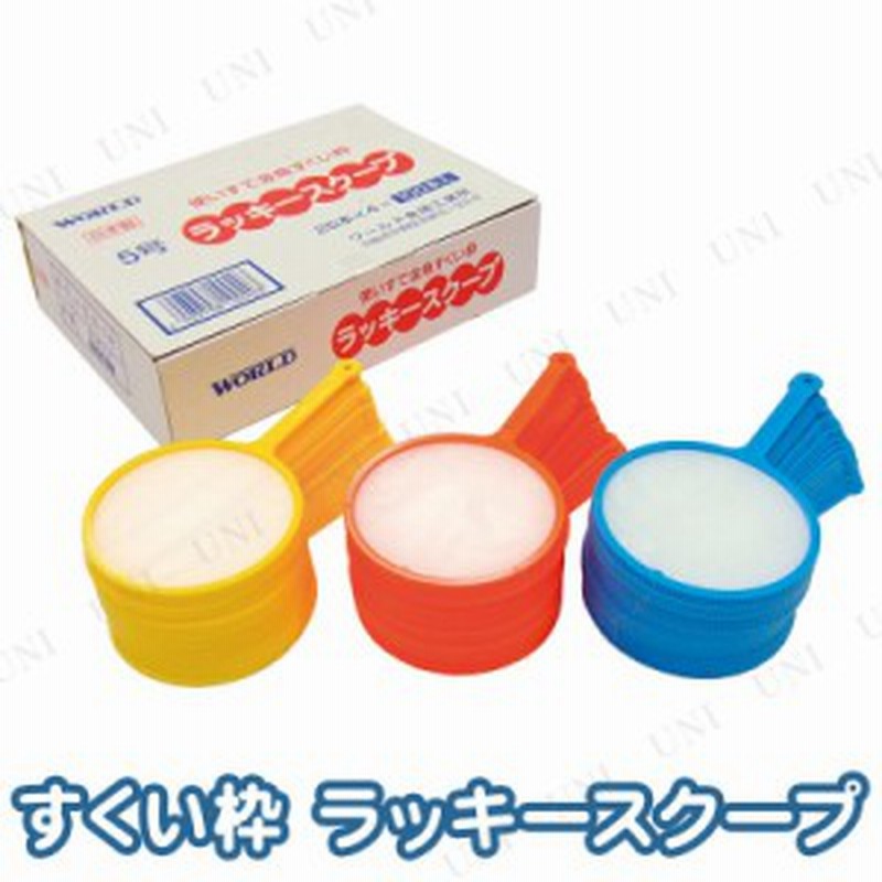 景品 子供 100点セット ポイ ラッキースクープ 4号 厚め 景品 夏祭り 縁日 金魚すくい ポイ お祭り 子ども会 屋台 イベント用品 イベ 通販 Lineポイント最大1 0 Get Lineショッピング
