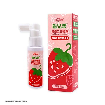 【廠商直送】齒兒樂健齒口腔噴霧35ml*3入