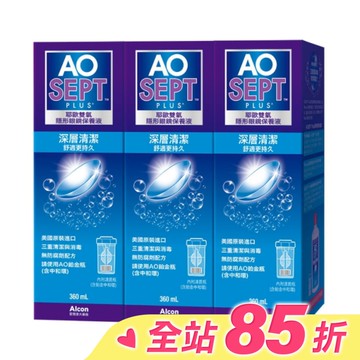 耶歐雙氧保養液360ml*3網路獨家品