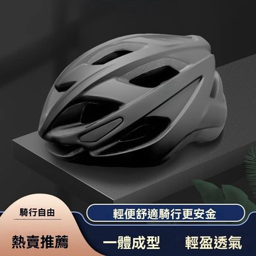 ⚡隔日到貨自行車頭盔 自行車安全帽 一體成型騎行頭盔 腳踏車安全帽 單車安全帽 山地車安全帽 騎行安全帽 騎行頭盔