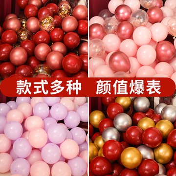 結婚氣球婚房裝飾珠光婚禮婚慶新房臥室室內生日派對浪漫場景布置